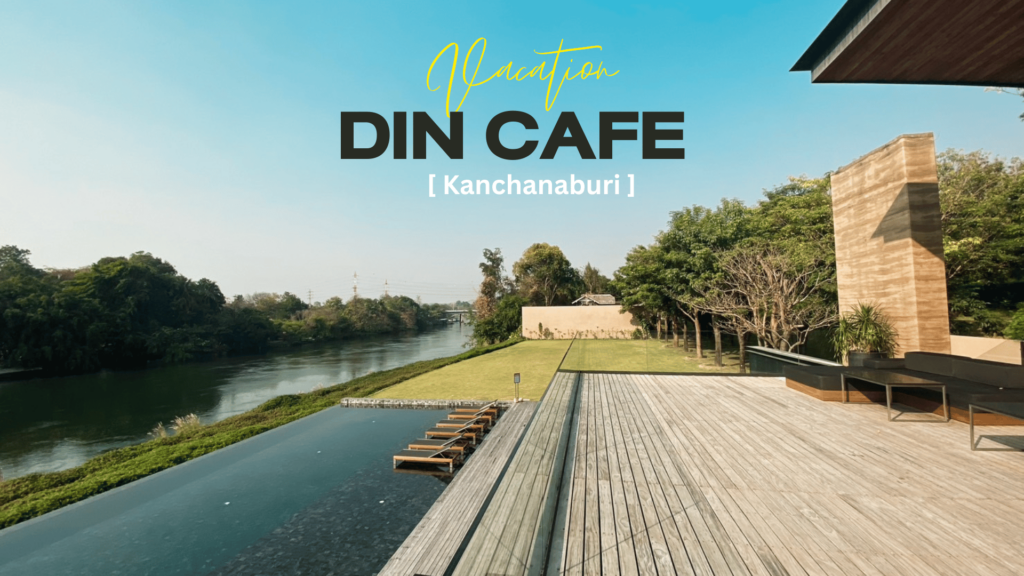 3 คาเฟ่พาคนรู้ใจไปเดท กาญจนบุรี kanmachi cafe