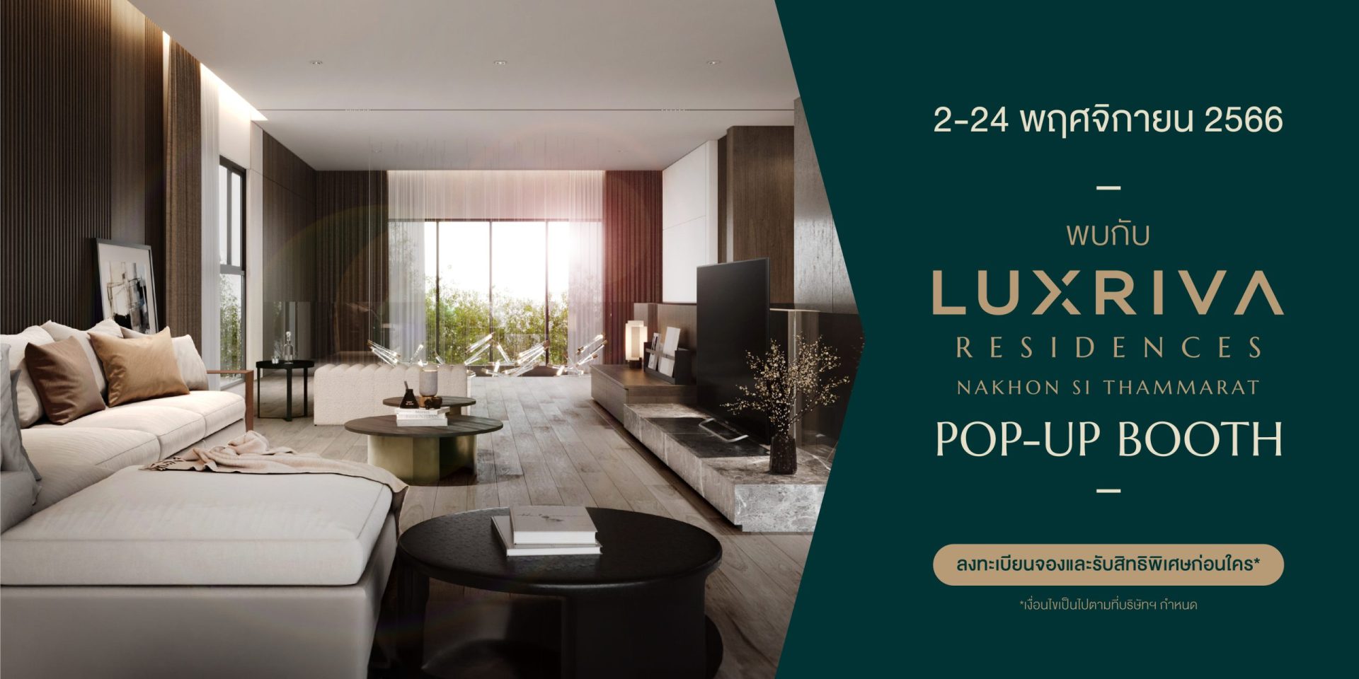 โครงการบ้านเดี่ยว LUXRIVA RESIDENCES ลักซ์ริวา นครศรีธรรมราช