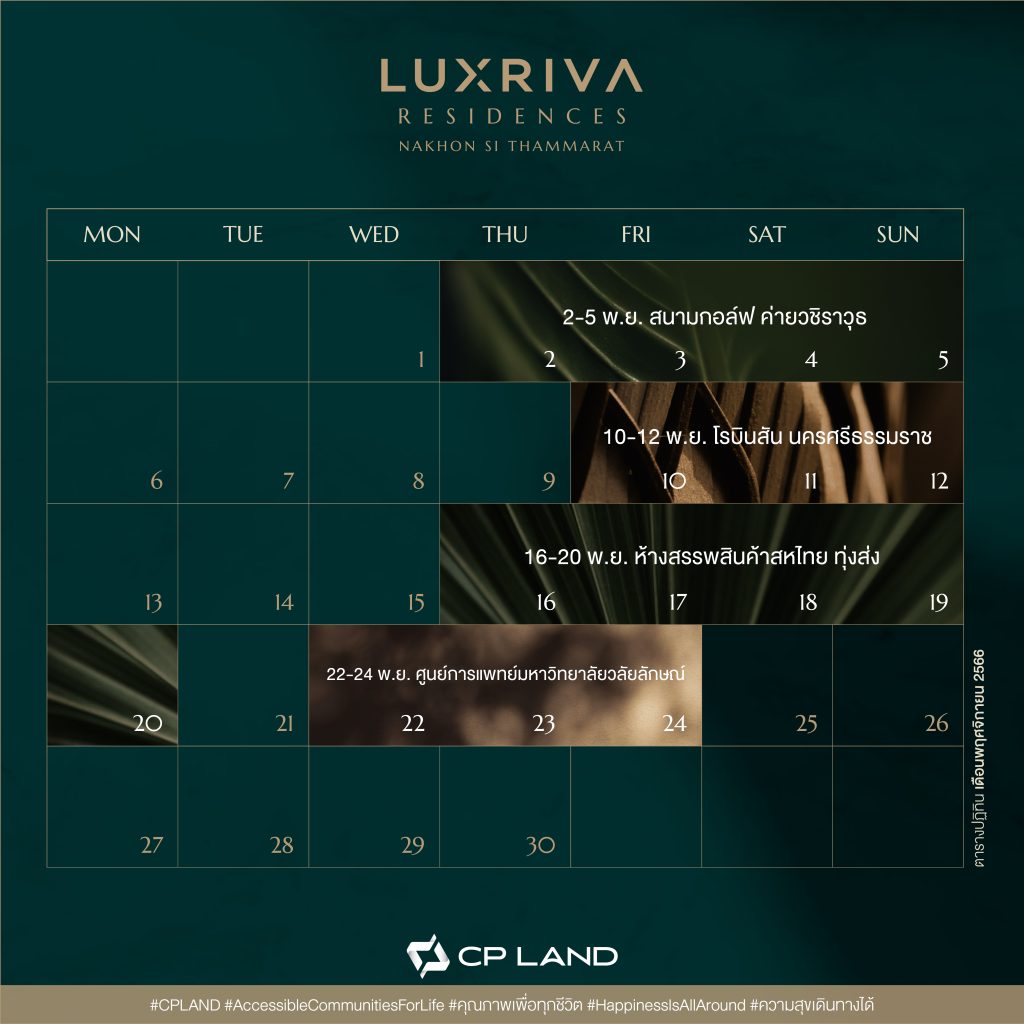 โครงการบ้านเดี่ยว LUXRIVA RESIDENCES ลักซ์ริวา นครศรีธรรมราช