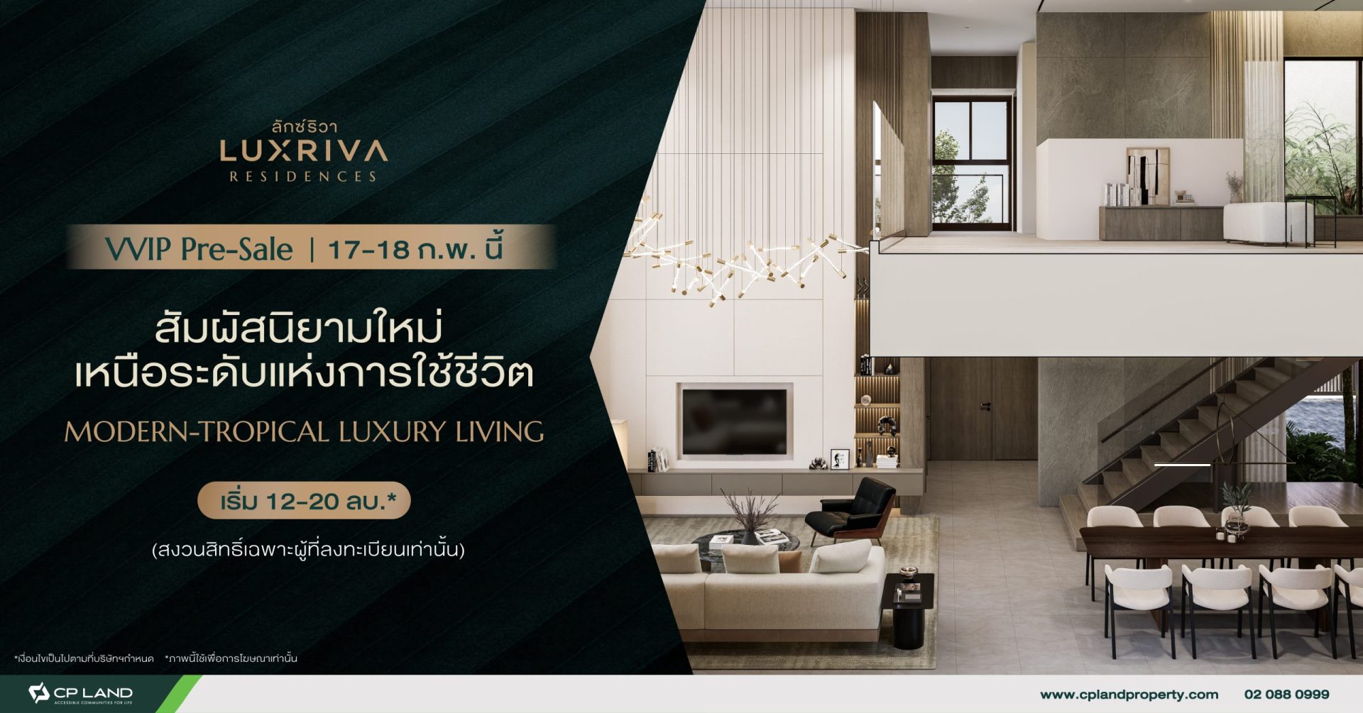 Luxriva presale