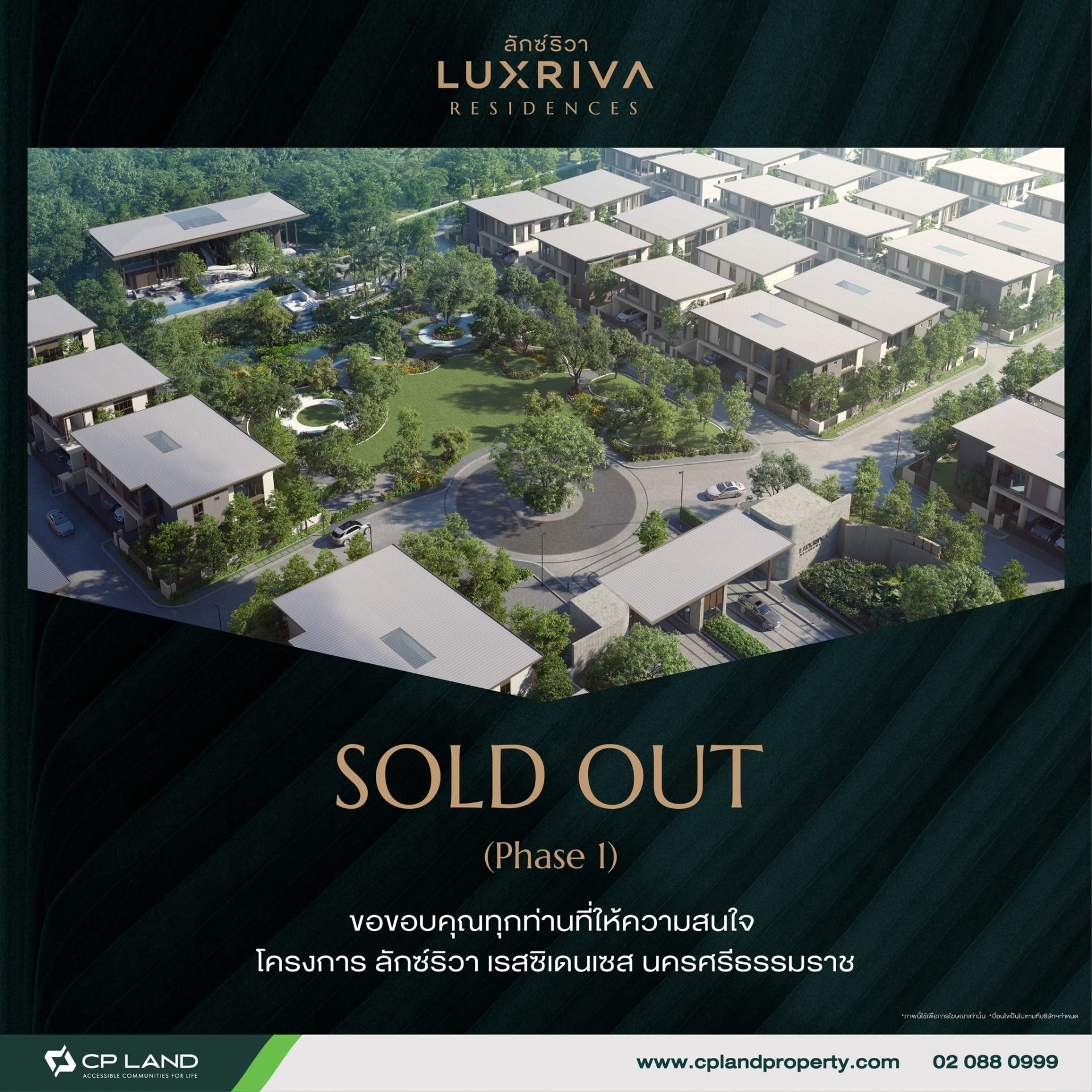 LUXRIVA-RESIDENCES-เปิดชมบ้านตัวอย่างครั้งแรก