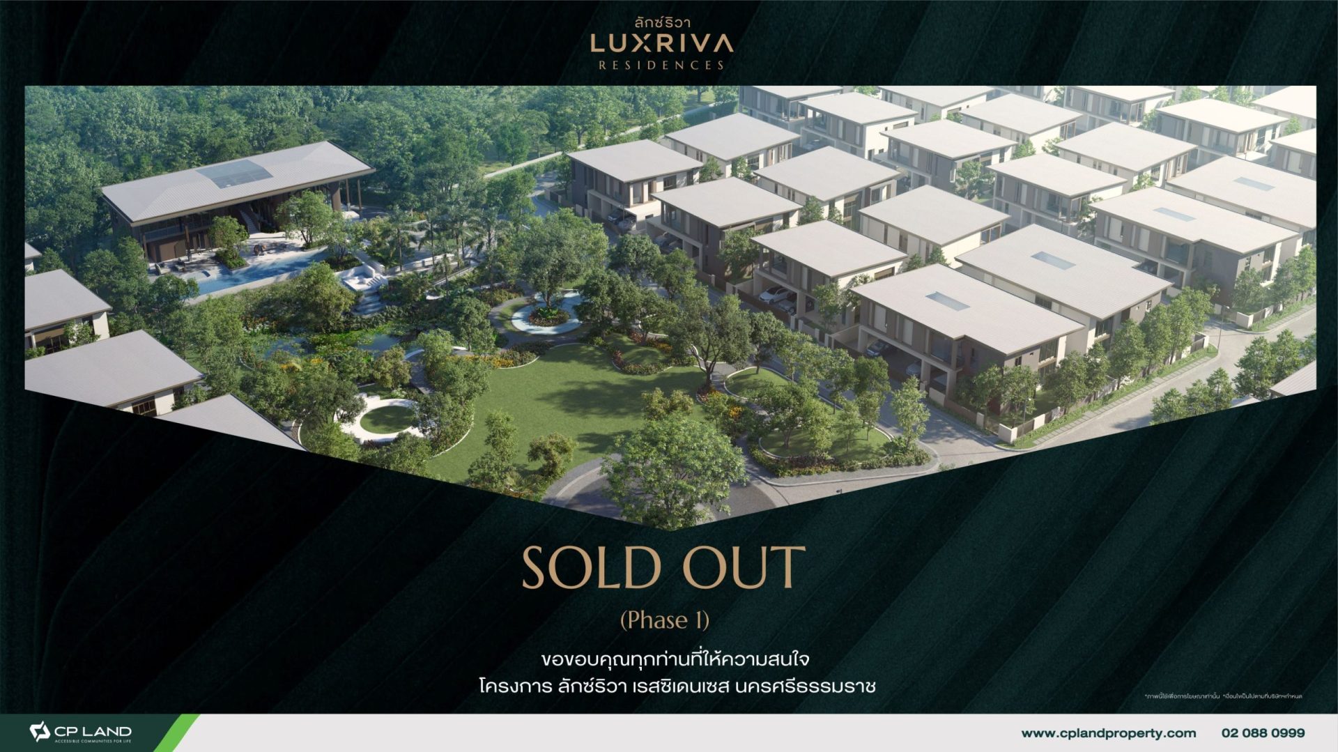 LUXRIVA-RESIDENCES-เปิดชมบ้านตัวอย่างครั้งแรก