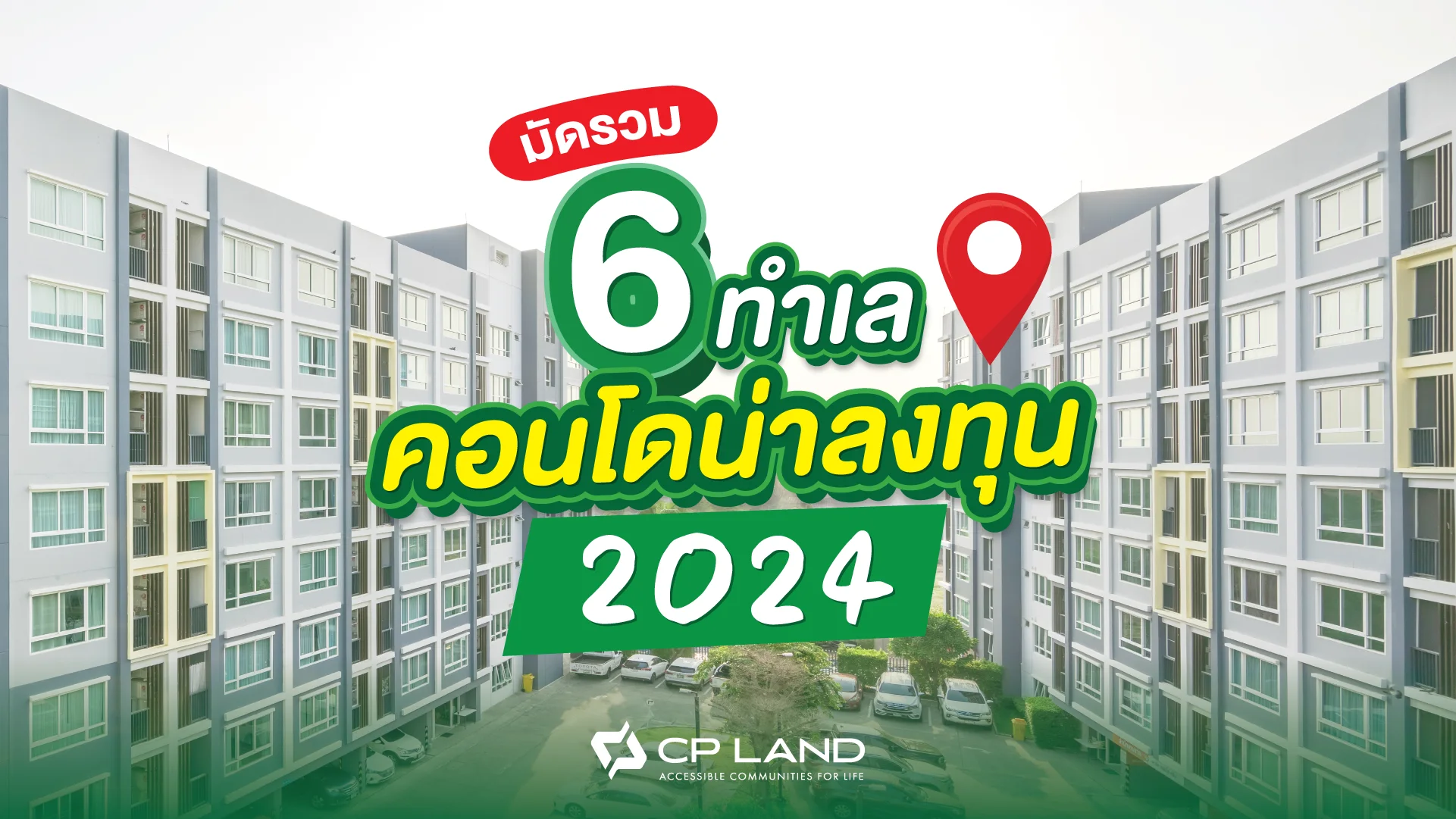 best condo to invest