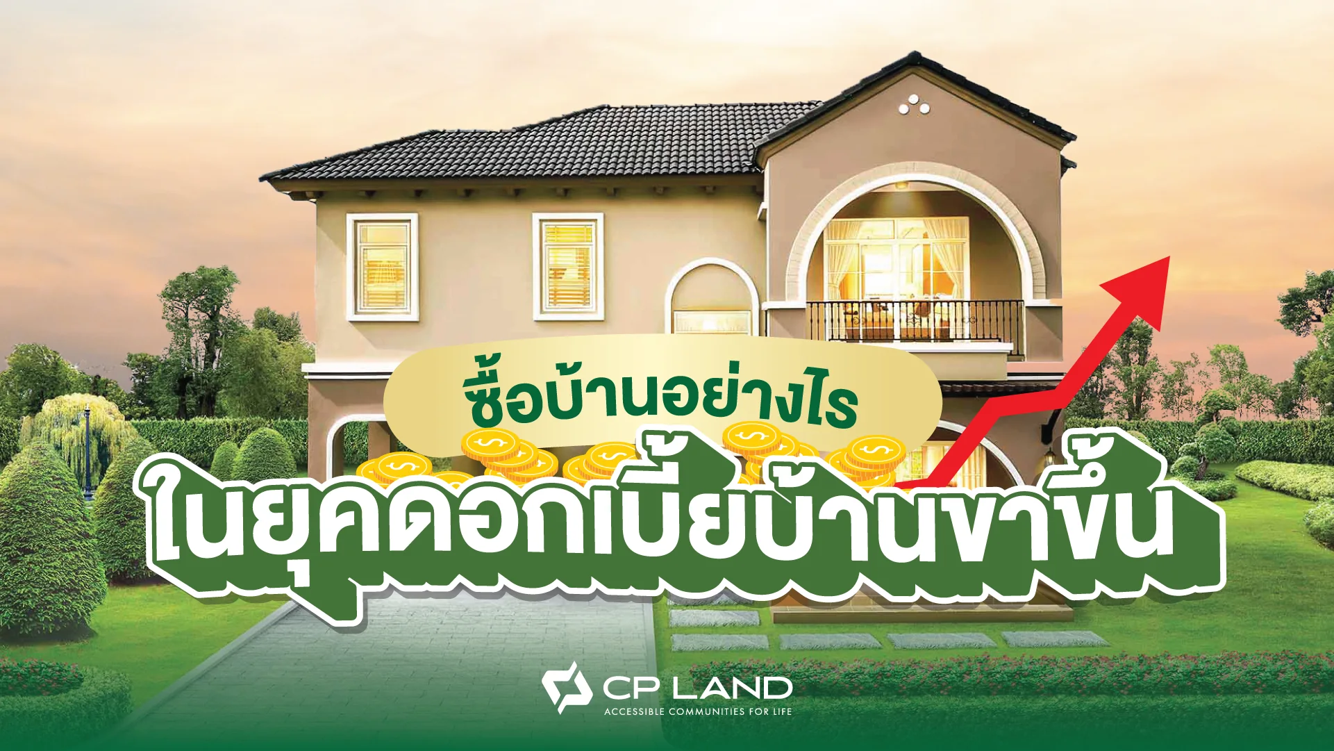 buying house rising interest