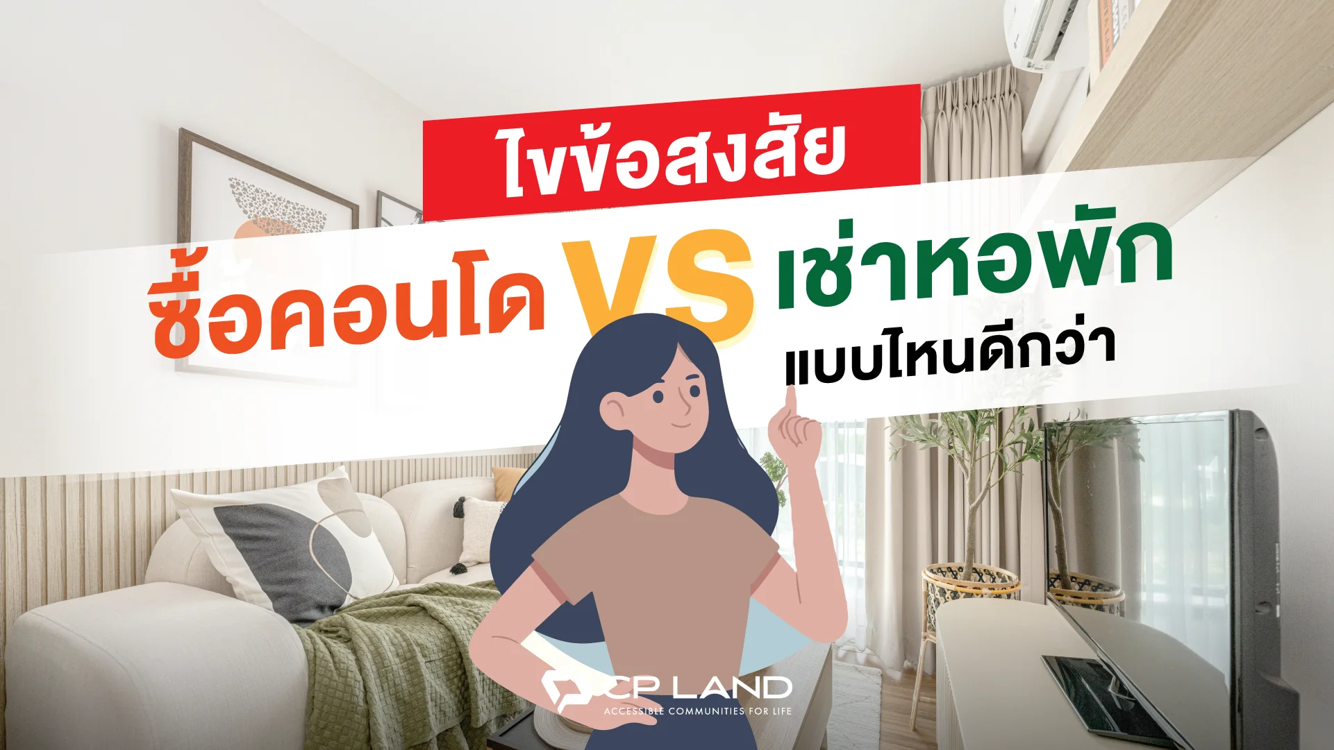 condo vs apartment