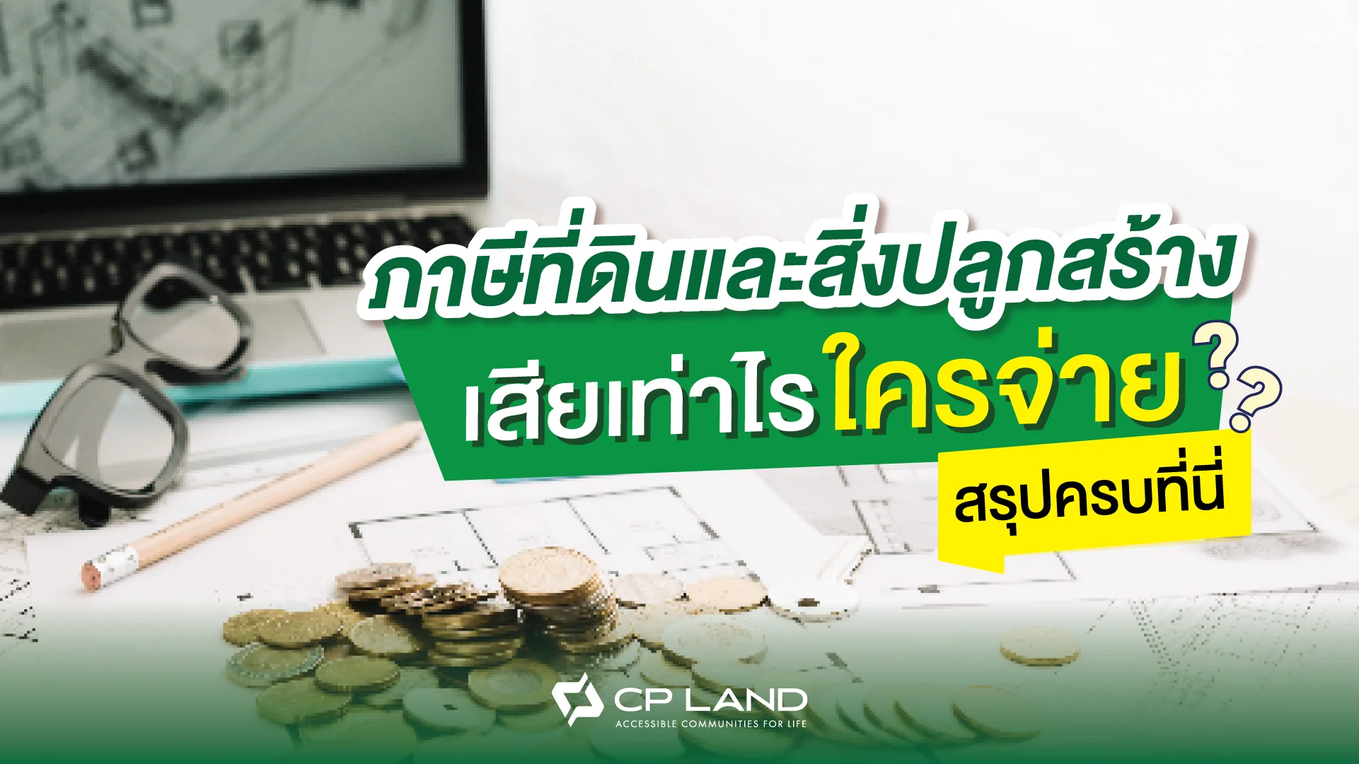 land tax