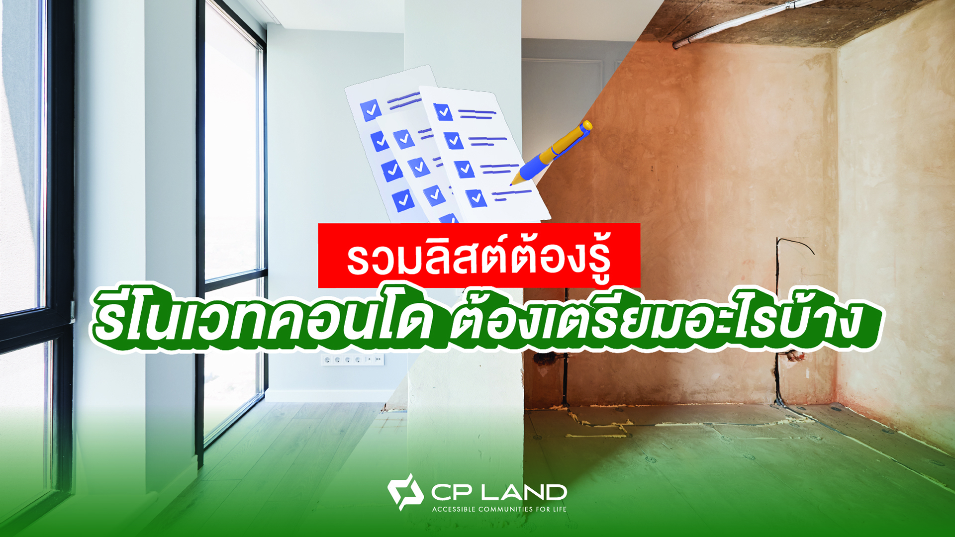 รวมลิสต์ต้องรู้-รีโนเวทคอนโดต้องเตรียมอะไรบ้าง.