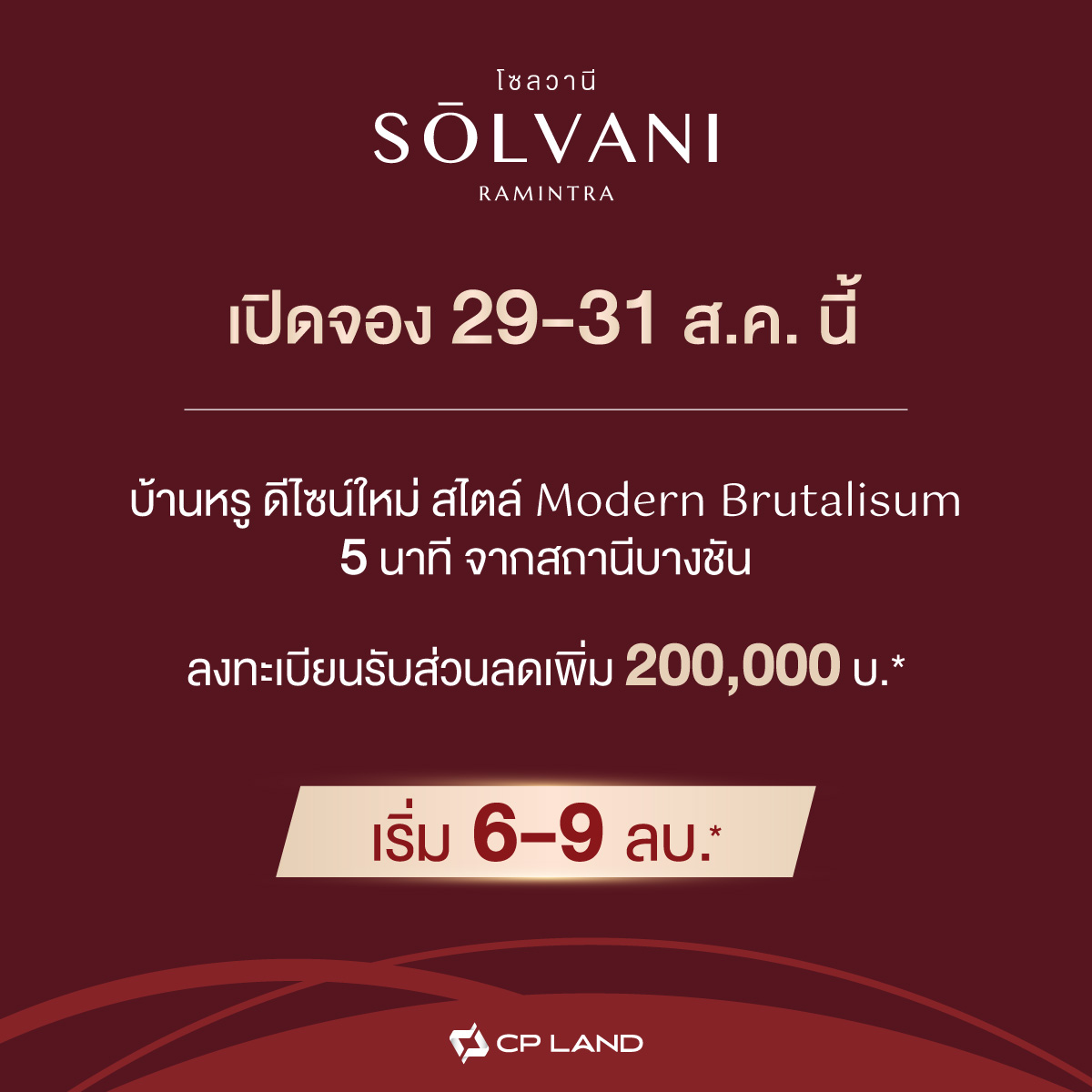 โซลวานี รามอินทรา