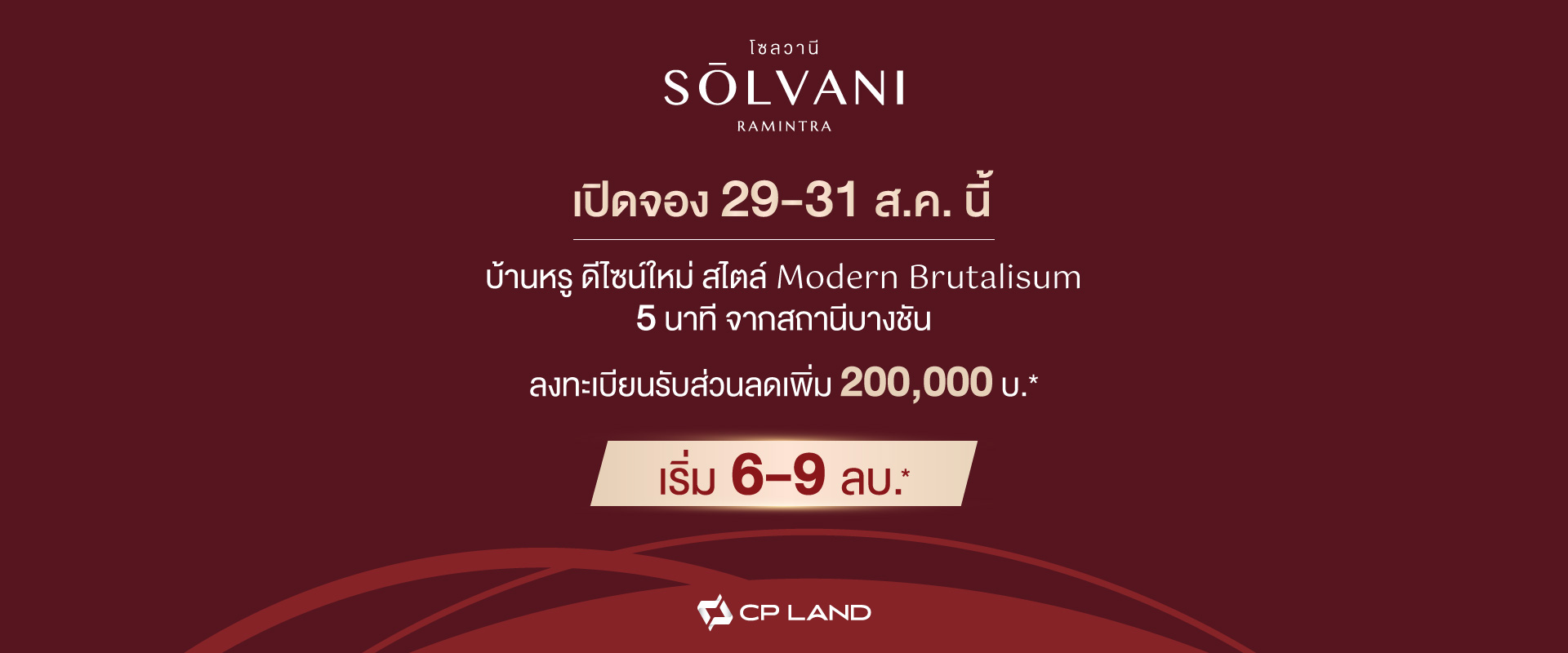 โซลวานี รามอินทรา