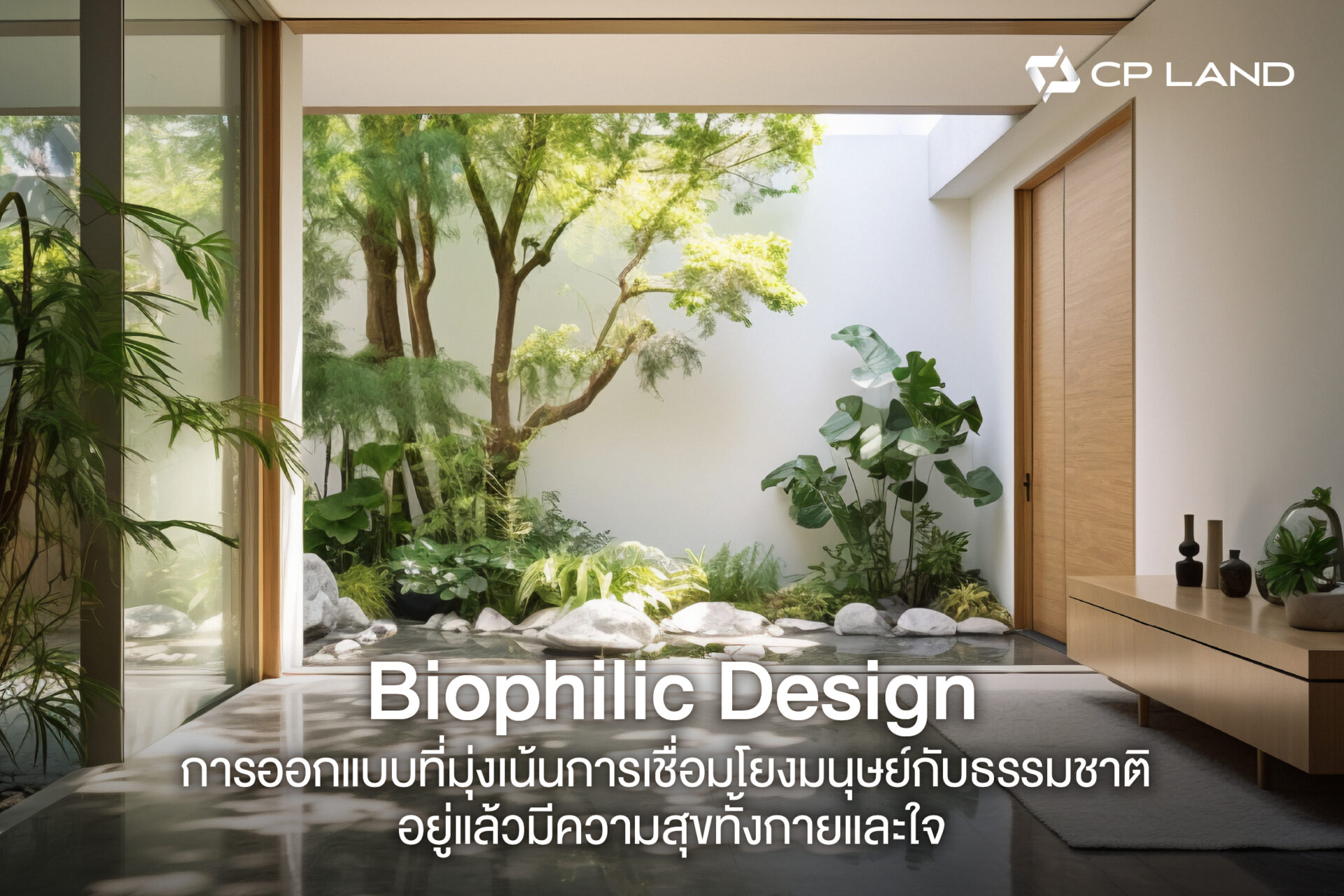 CPLAND_Biophilic Design
